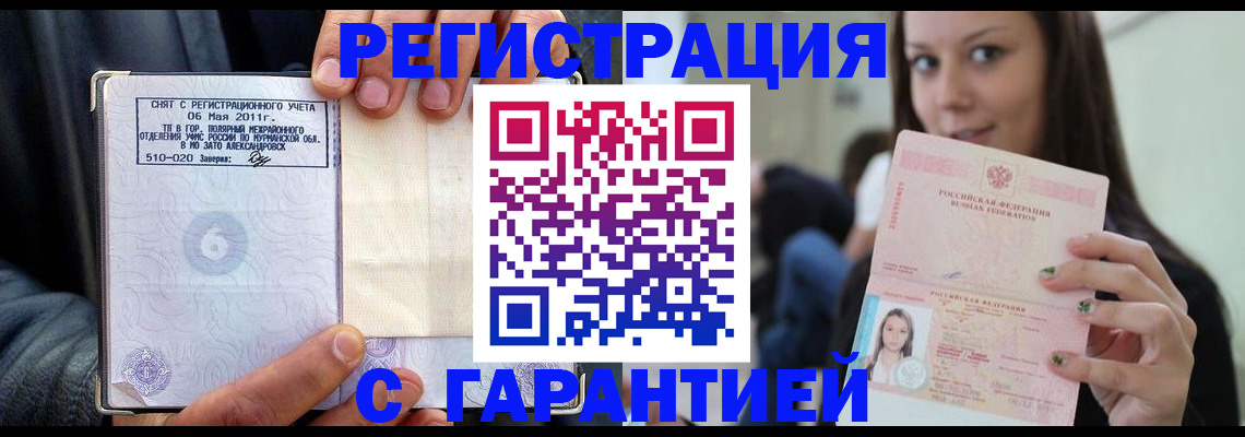 временная регистрация законно в Альметьевске