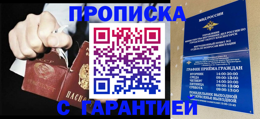 прописка от собственника в Альметьевске