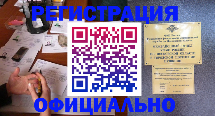 где прописаться в Альметьевске