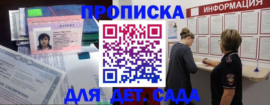 временная регистрация госуслуги в Альметьевске